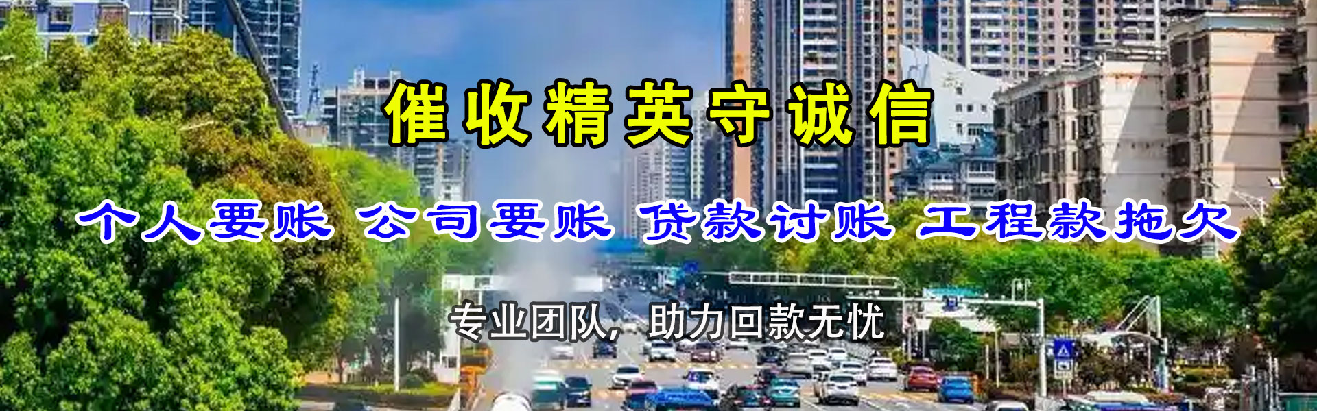新余要债公司